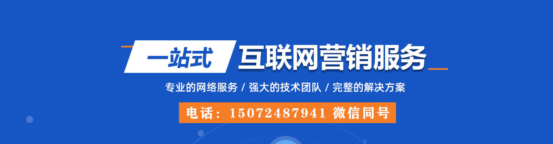 古交sem服务