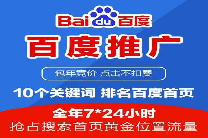 竞价推广代运营如何优化关键词策略